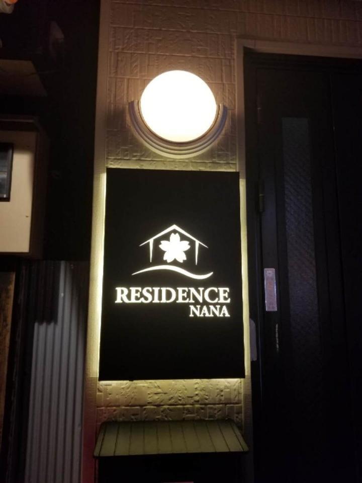 Sakura Nana Residence Osaka Exterior foto